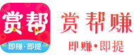 赏帮赚官网Logo