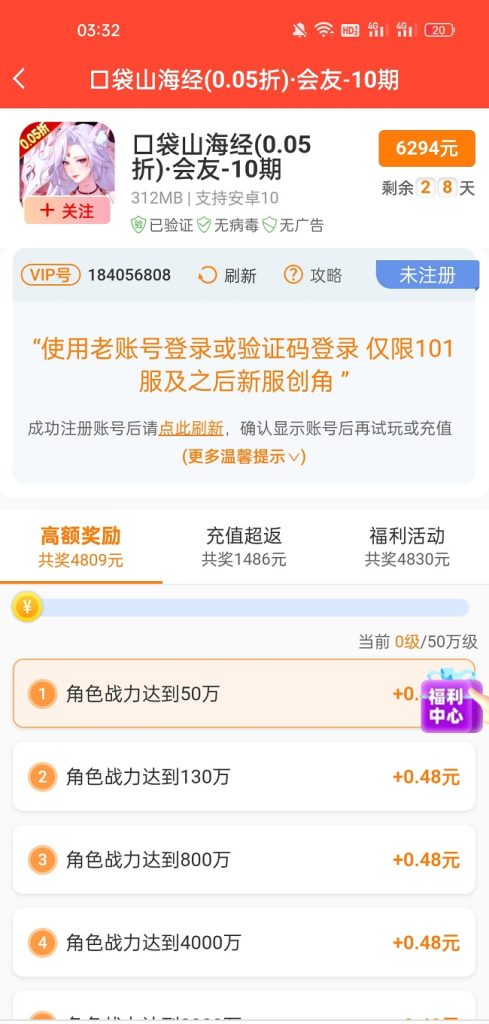 赏帮赚游戏任务:《口袋山海经》详细介绍与玩法攻略